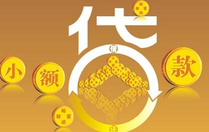 兴和万达贷近期审核好通过？提交放款多久能到账？
