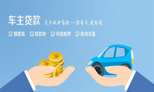 兴和全款车不押车贷款利息和政策分享！