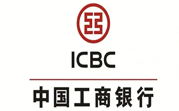 兴和工商银行小企业周转贷款
