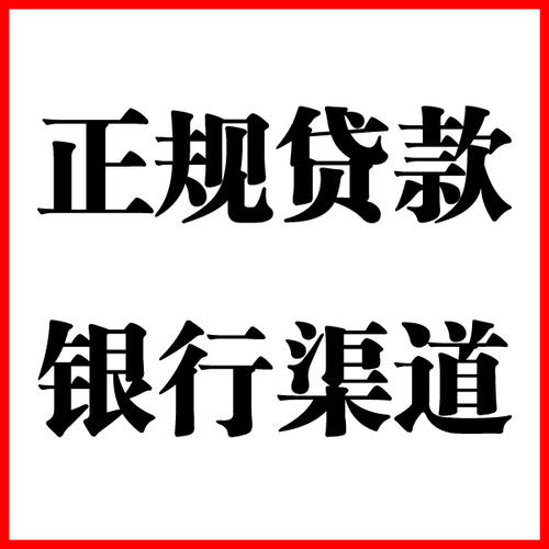 兴和负债过高可以申请兴和房屋抵押贷款吗?如何申请?